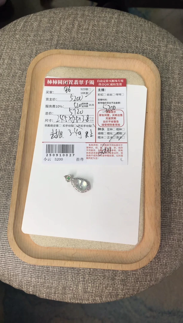 颈饰18K金镶嵌翡翠卡***?姐姐250910027