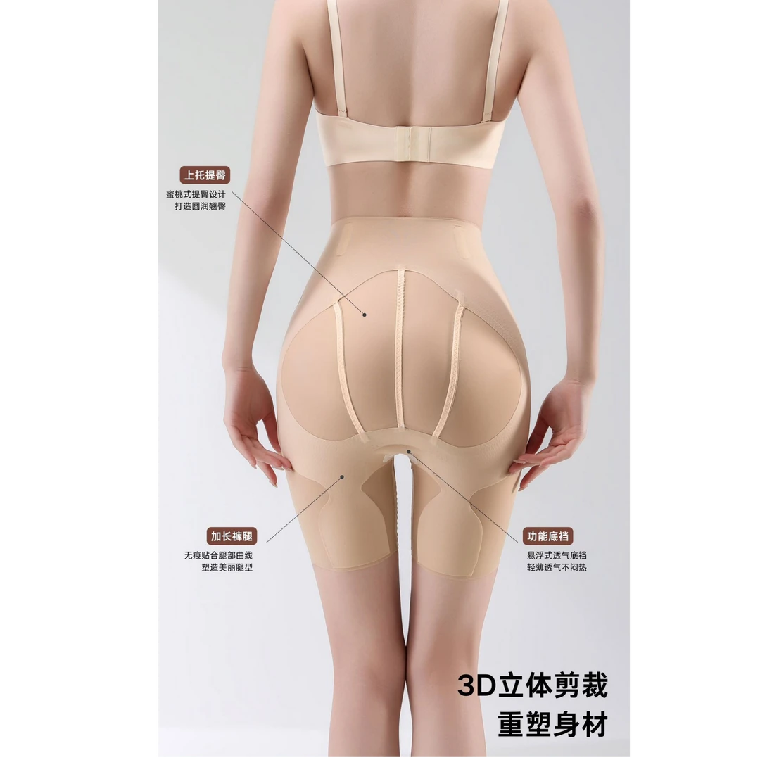 【慕奢悦】夏季高腰轻薄透气舒适无痕收腹提臀粉底液色荔枝臀收腹裤