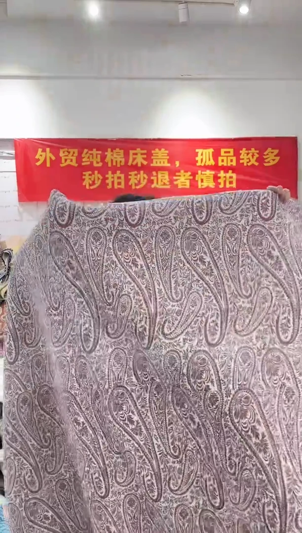 棉160*180纯棉床盖81号微瑕