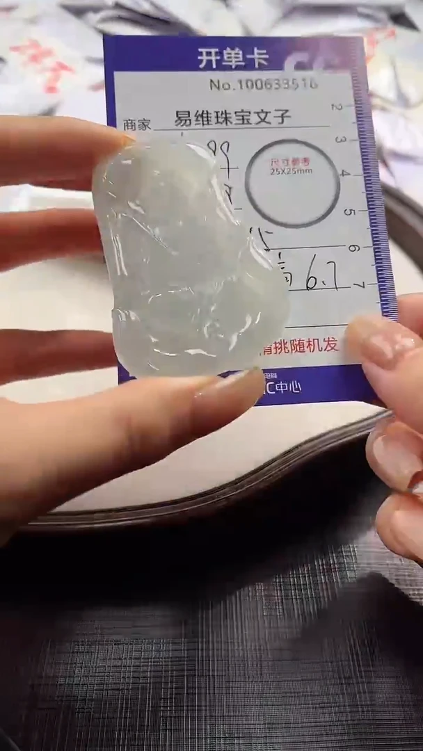 【闪购商品】翡翠颈饰未镶嵌100633516