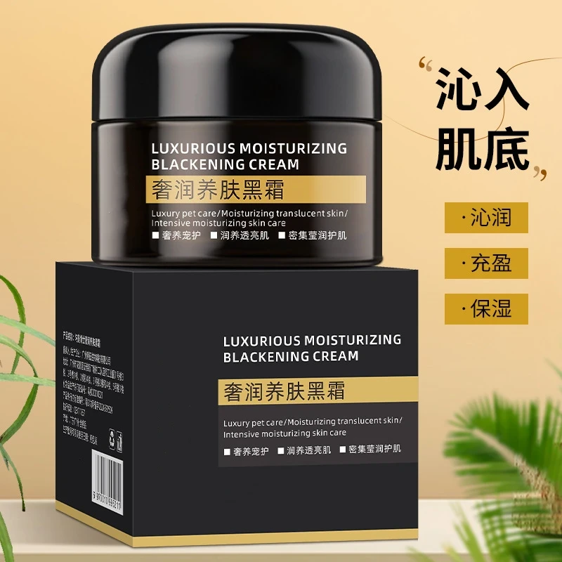 奢润养肤黑霜保湿补水滋润提亮肤色日夜用焕亮嫩肤面霜通用正品