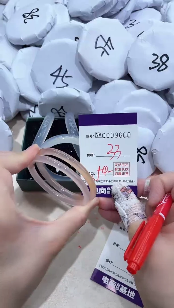 【闪购商品】玛瑙/玉髓手镯未镶嵌9600