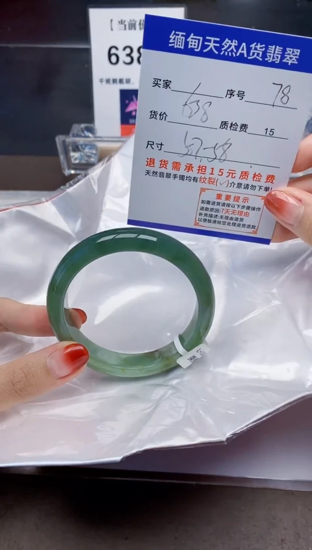 未镶嵌手镯翡翠78天然A货翡翠需要包容瑕疵 介意慎拍