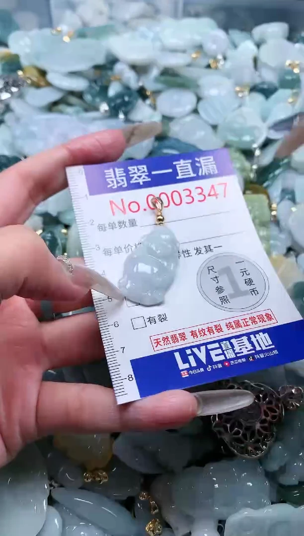 【闪购商品】翡翠吊坠(不含链)未镶嵌3347