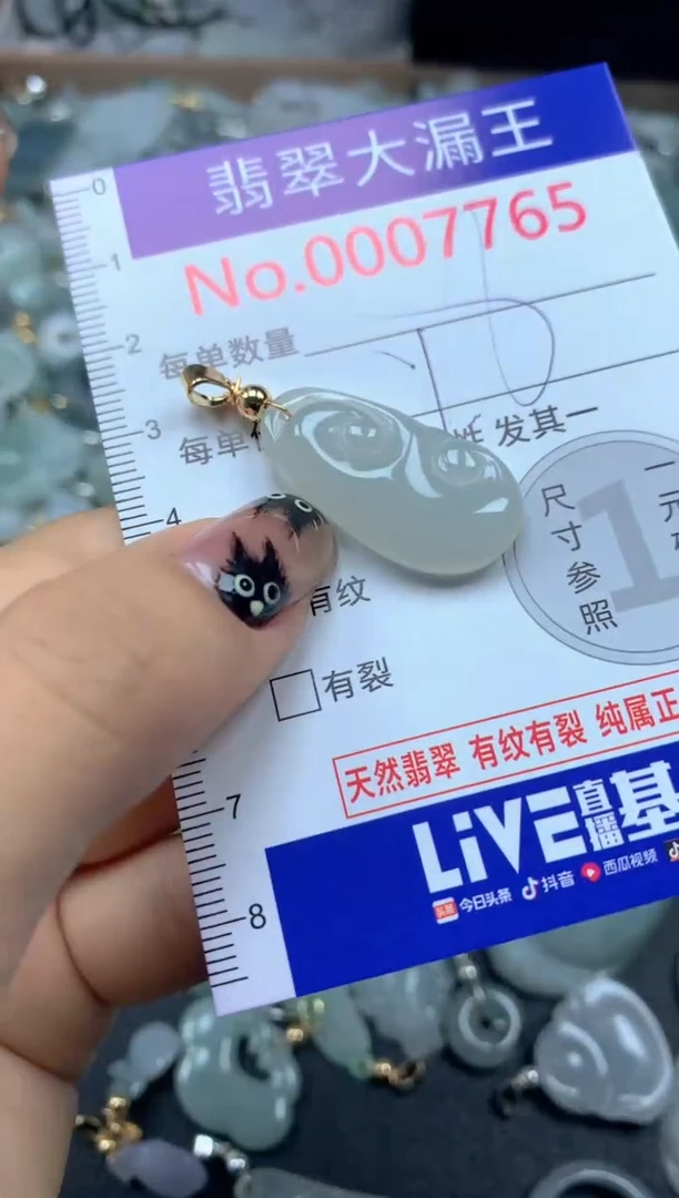 吊坠(不含链)未镶嵌翡翠7765