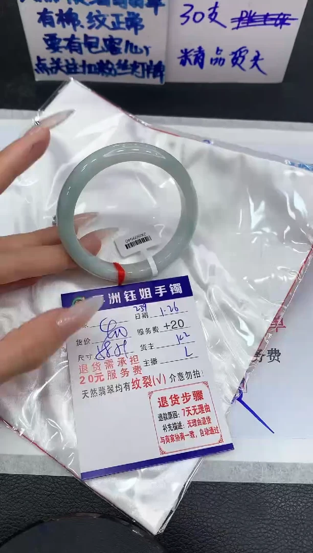 【闪购商品】翡翠手镯未镶嵌111111111