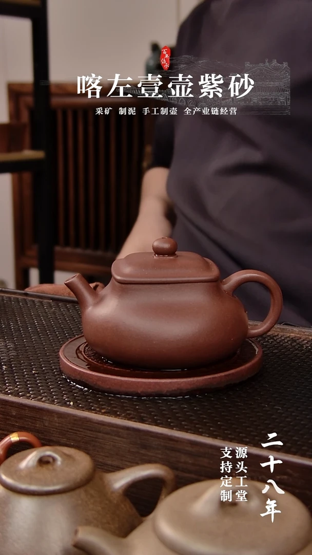 紫砂茶壶紫泥 乾坤