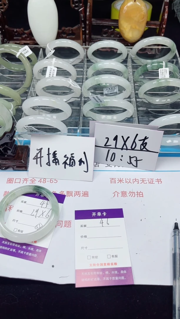 未镶嵌手镯石英质玉45-57/58