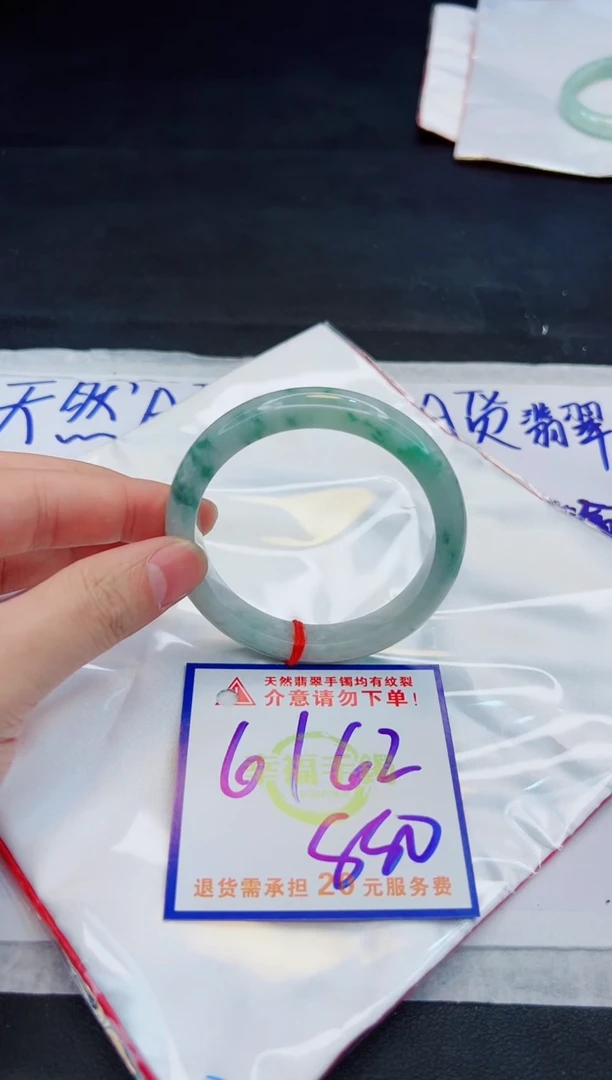 【闪购商品】翡翠手镯未镶嵌，质检证书图片色彩偏浅