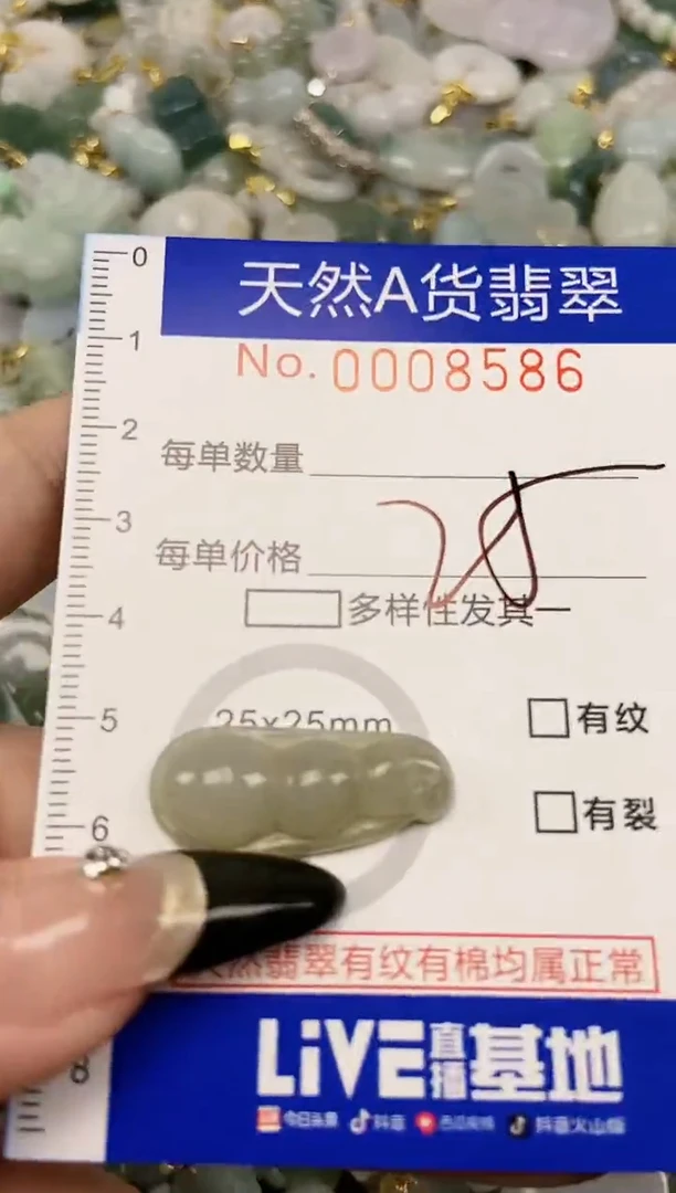 【闪购商品】翡翠颈饰未镶嵌天然A货翡翠