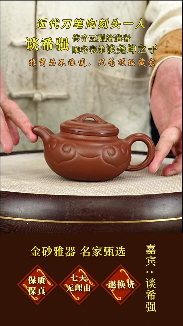 茶壶紫砂24 谈希强  仿古如意  景舟红泥  320毫升