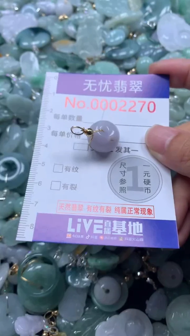 颈饰未镶嵌翡翠2270