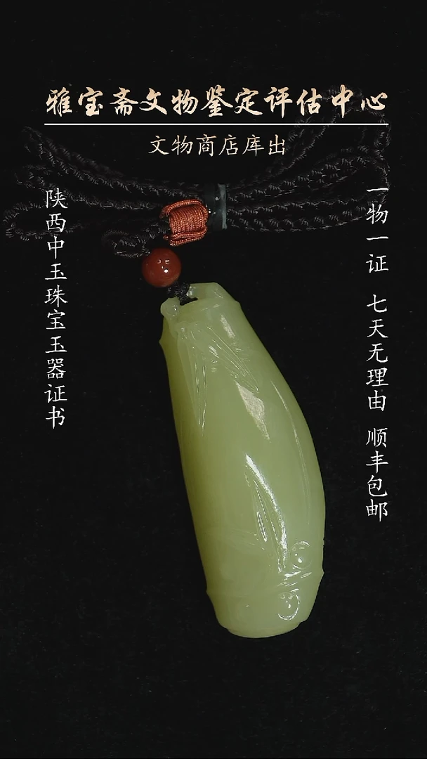 颈饰未镶嵌和田玉156666465464