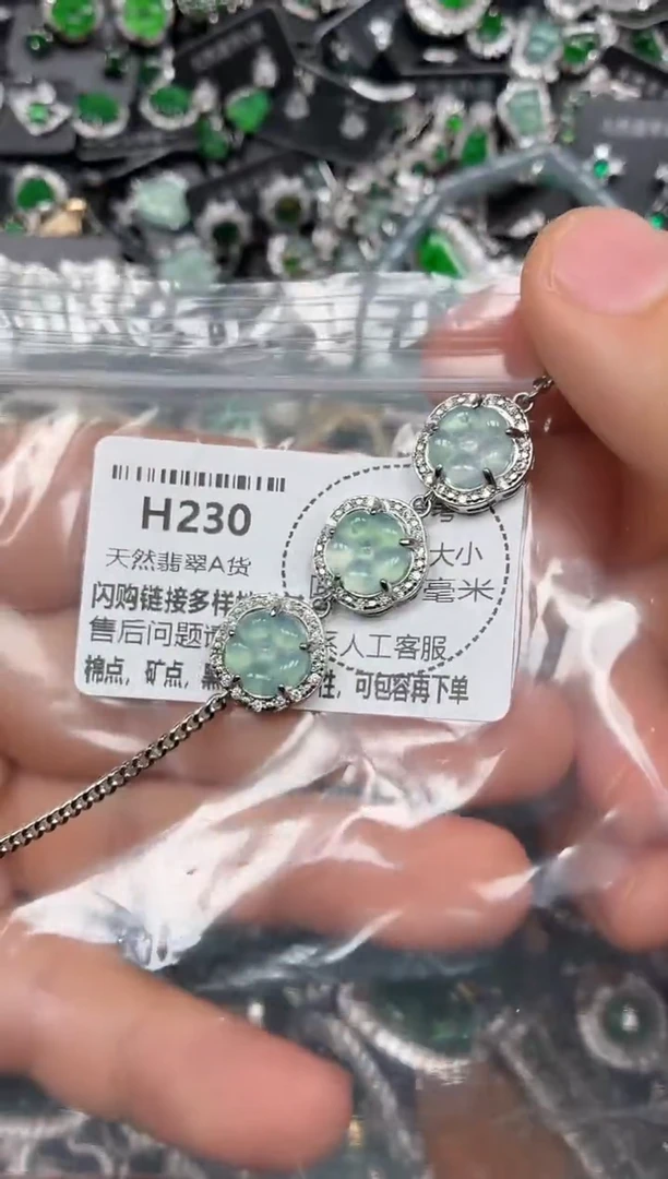 颈饰未镶嵌翡翠H230手链
