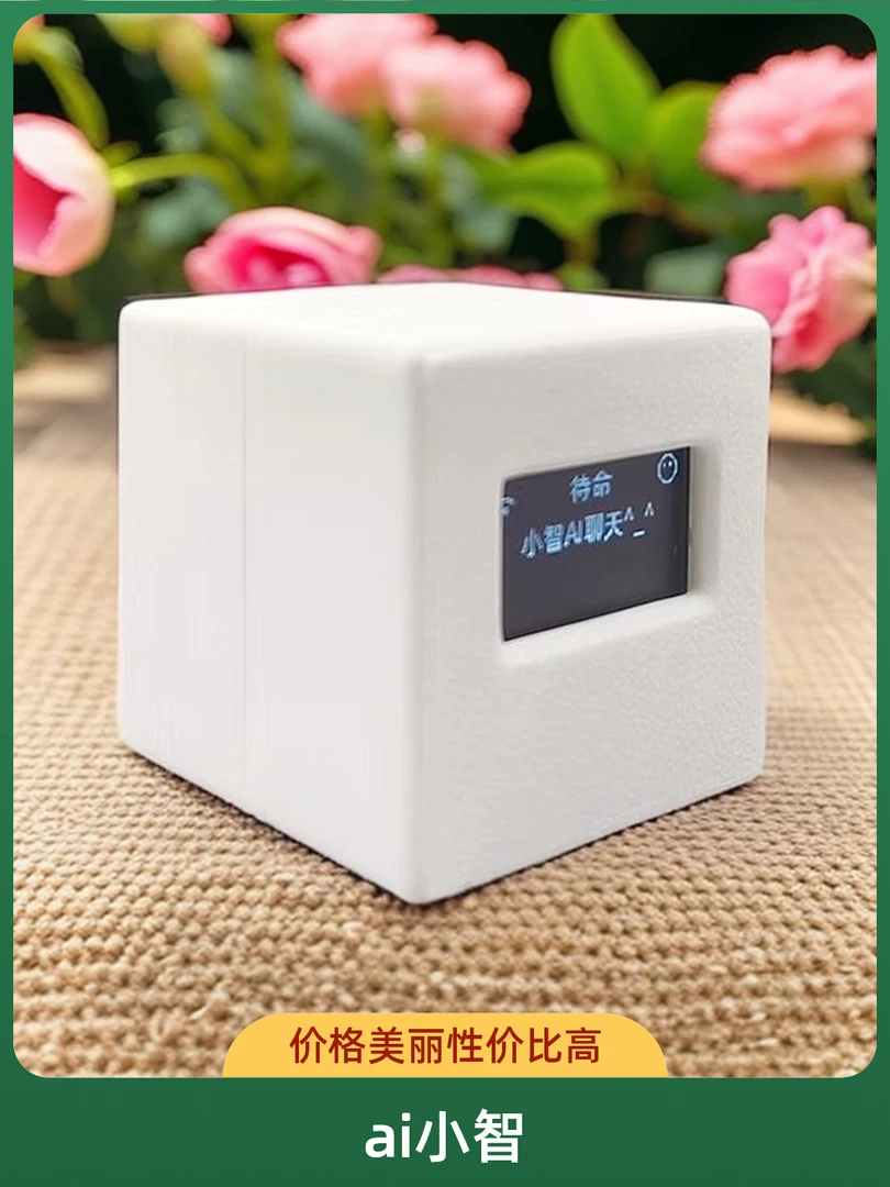 智能对话机器人语音助手AI对话盒子WIFI联网