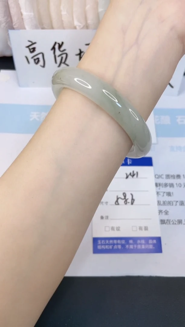 石英质玉手镯未镶嵌241-58.6mm