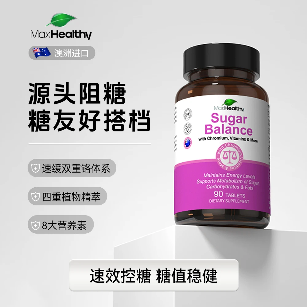 【平衡血糖】燃糖控糖三价铬元素平衡胶囊澳洲MaxHealthy