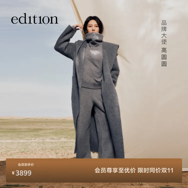 【高圆圆同款】E+轻生活系列edition双面呢大衣#EBD4OVCK06