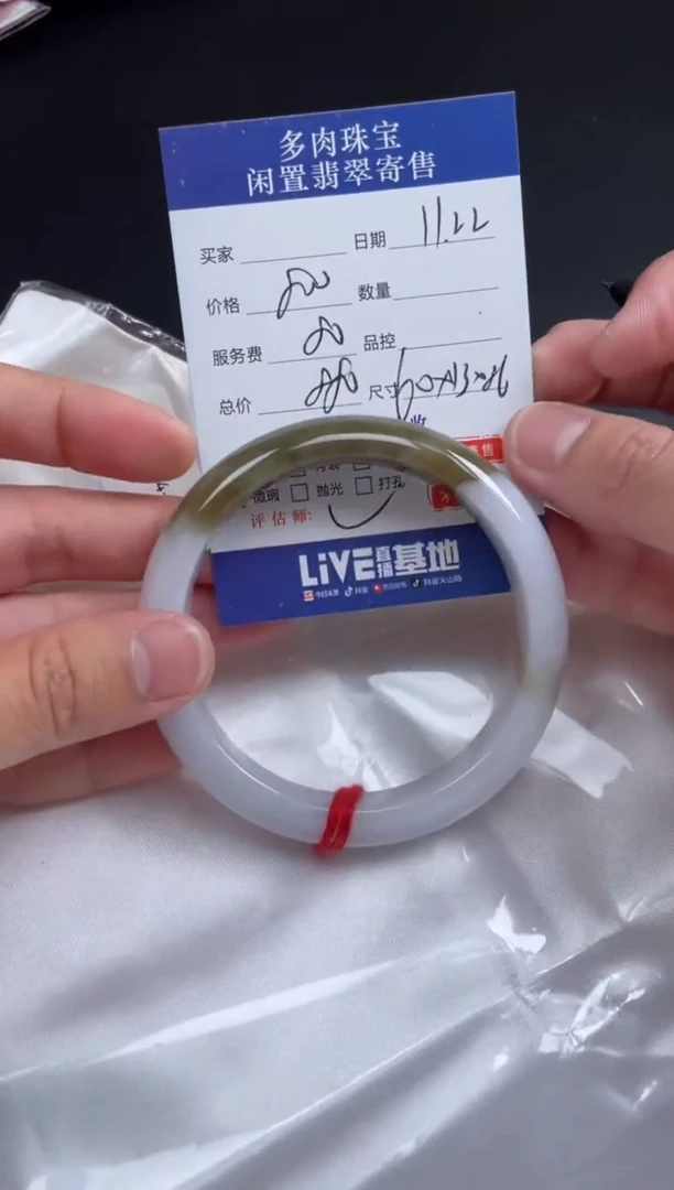 未镶嵌手镯翡翠2