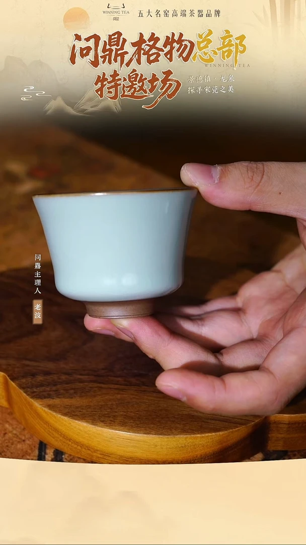 问鼎汝窑马蹄杯