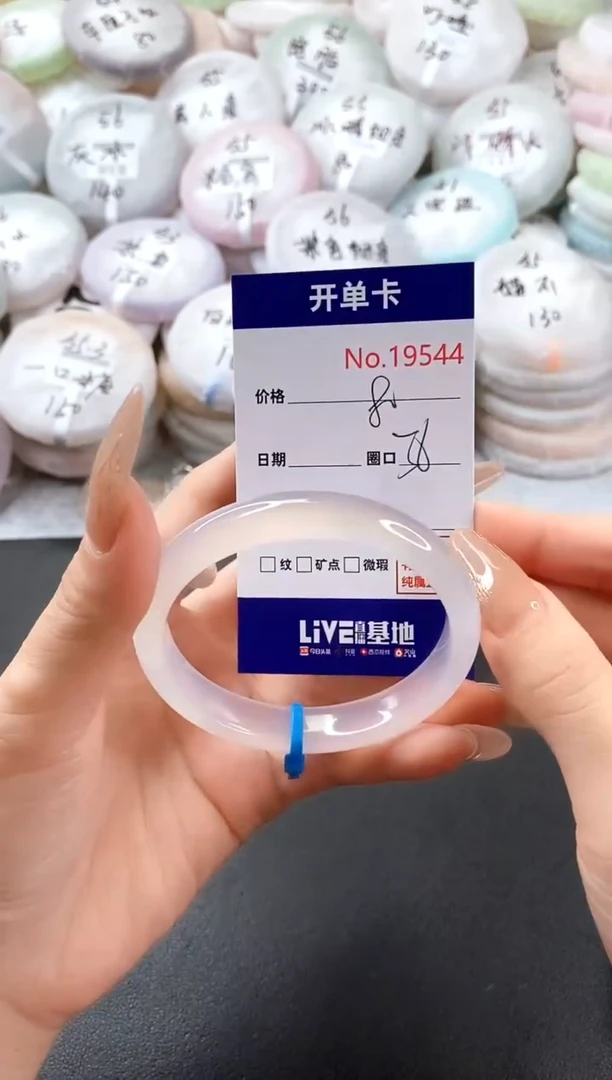 手镯玛瑙/玉髓未镶嵌19544圈口56