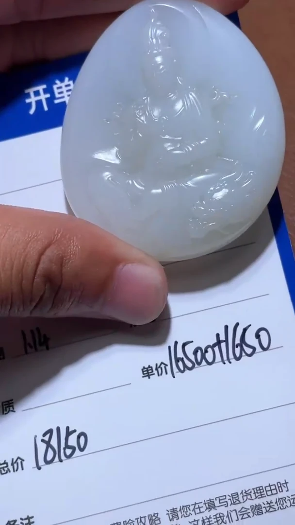 【闪购商品】和田玉BL1.14多样性拍一发一未镶嵌29