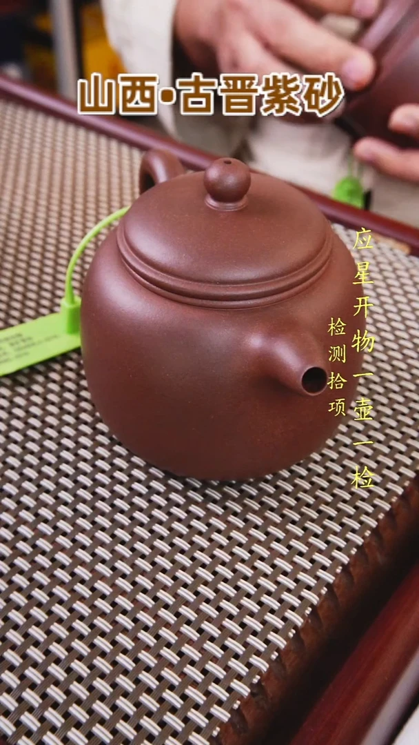 茶壶紫砂正****）古晋紫泥匏尊300cc附带光谱分析报告微瑕福利