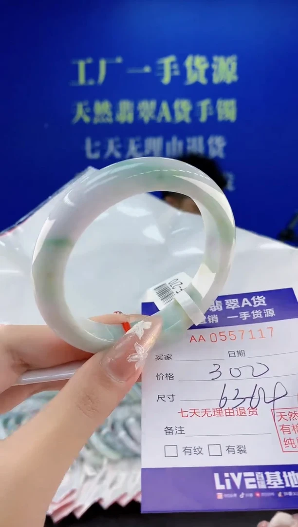 翡翠手镯未镶嵌17天然翡翠A货