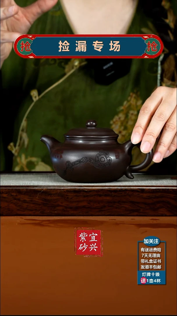 茶壶紫砂李传荣紫泥如意刻绘仿古320CC