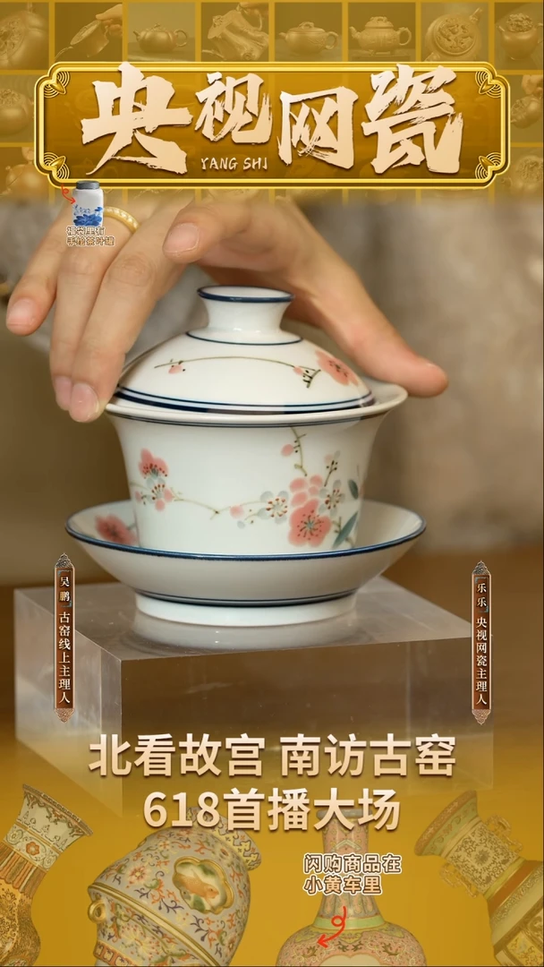 摆件古窑御器 景德镇 011