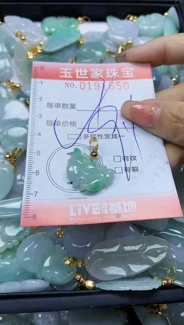 【闪购商品】翡翠颈饰未镶嵌闪购0191650多样性发其一