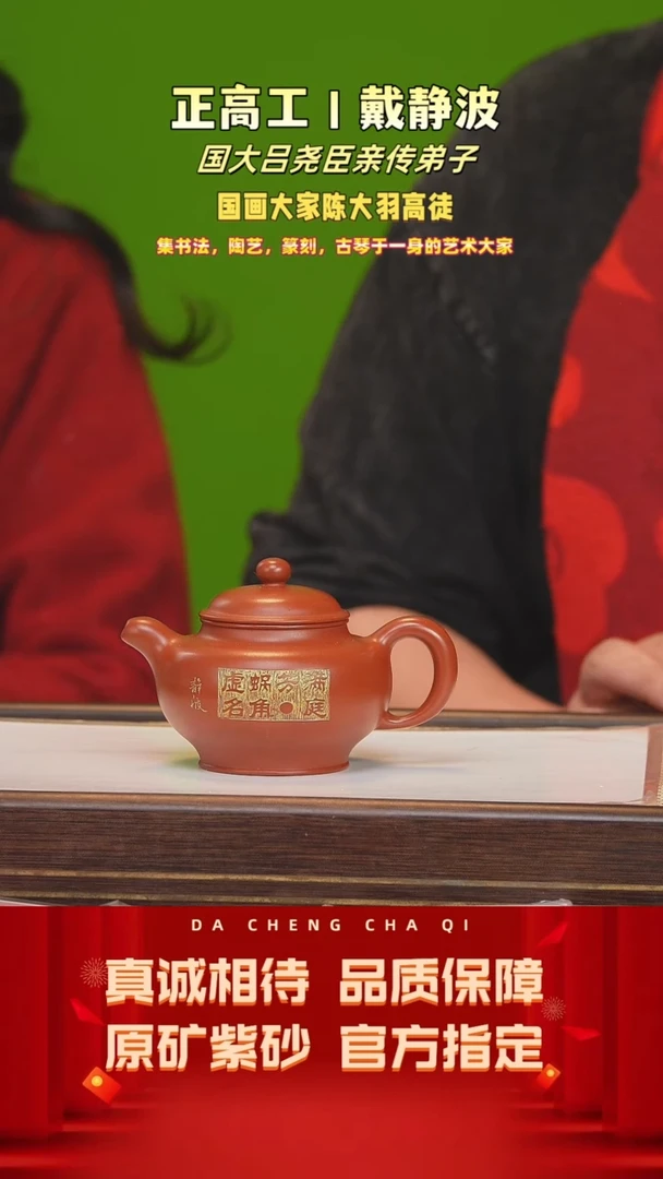 【闪购商品】紫砂茶壶22号 戴静波 龙山朱砂 210cc左右