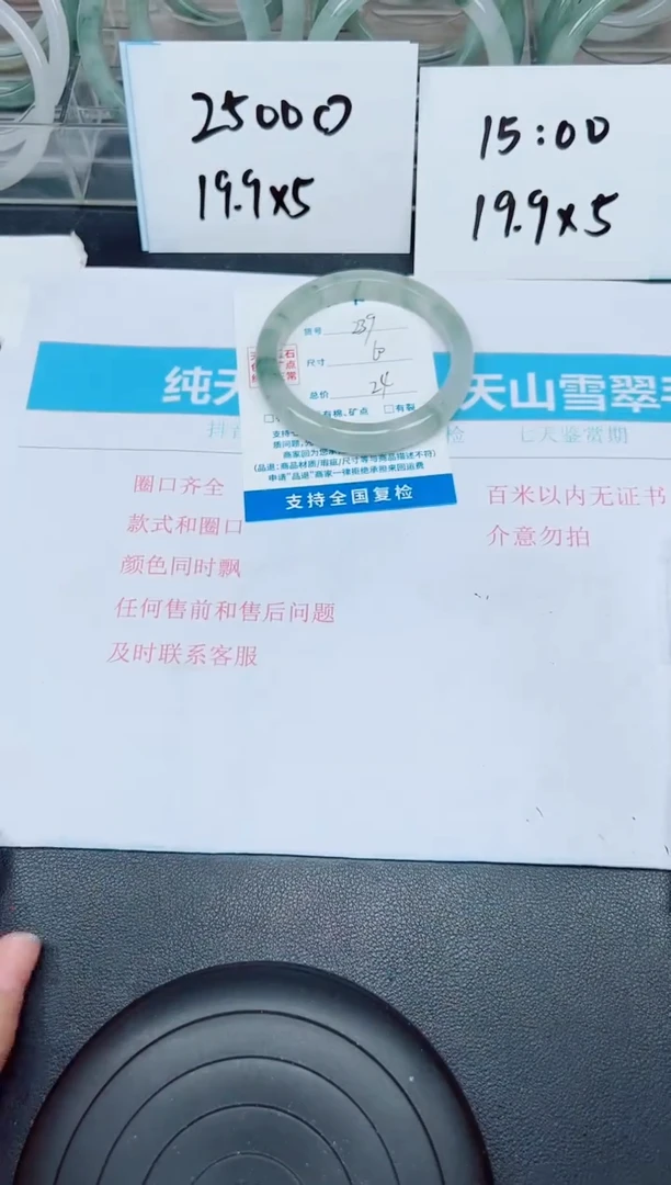 石英质玉手镯未镶嵌D239-60