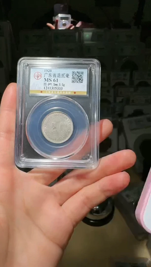 【闪购商品】银61 贰毫一个 小师妹71