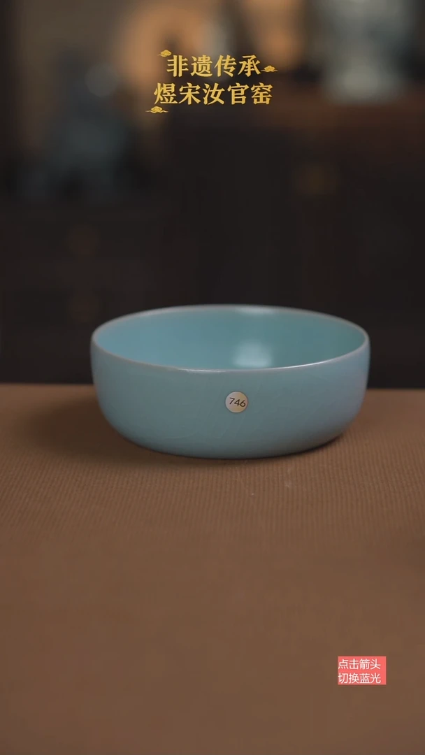 746微瑕深腹洗13.5公分