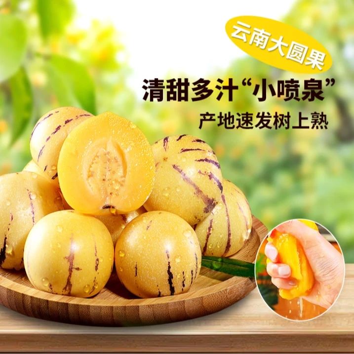 【带箱5斤】云南石林树上熟黄肉果清甜多汁当季新鲜水果