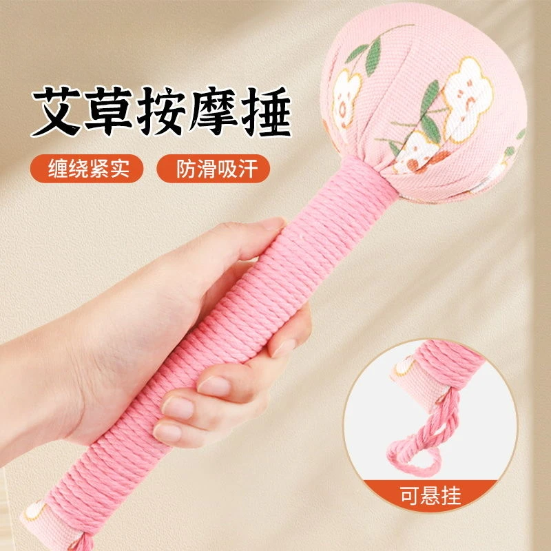 艾草锤居家好物经络敲打锤松弛感背按摩小锤子颈椎肩膀拍打手工锤
