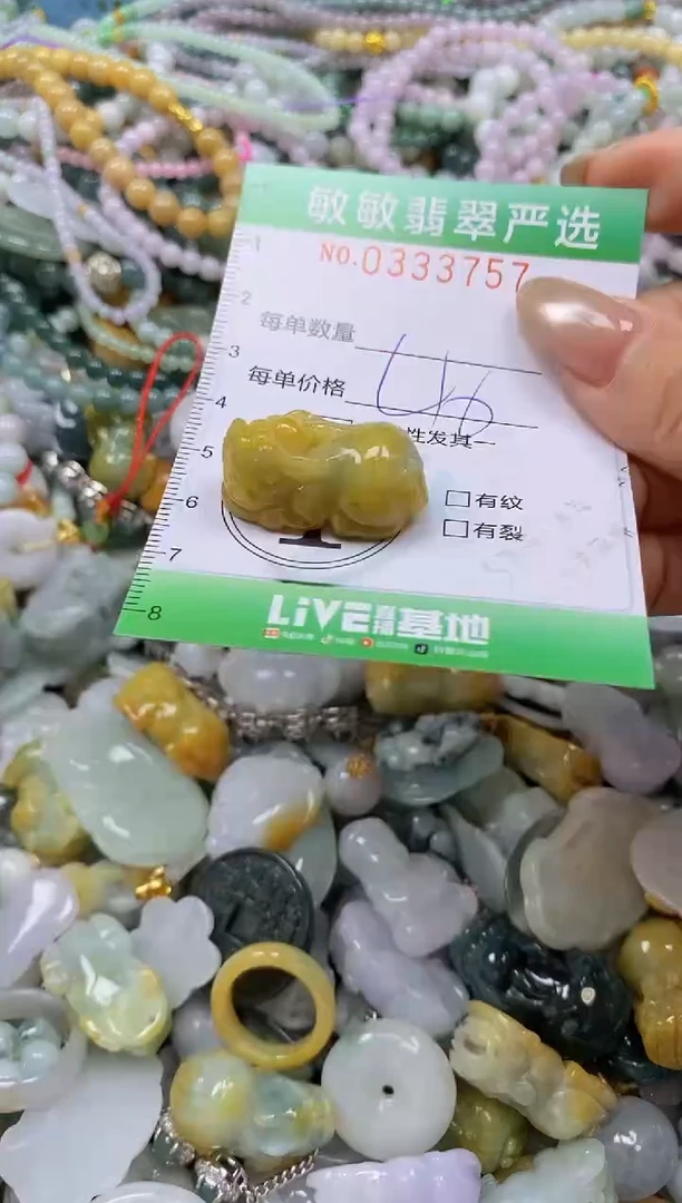 颈饰未镶嵌翡翠闪购0333757