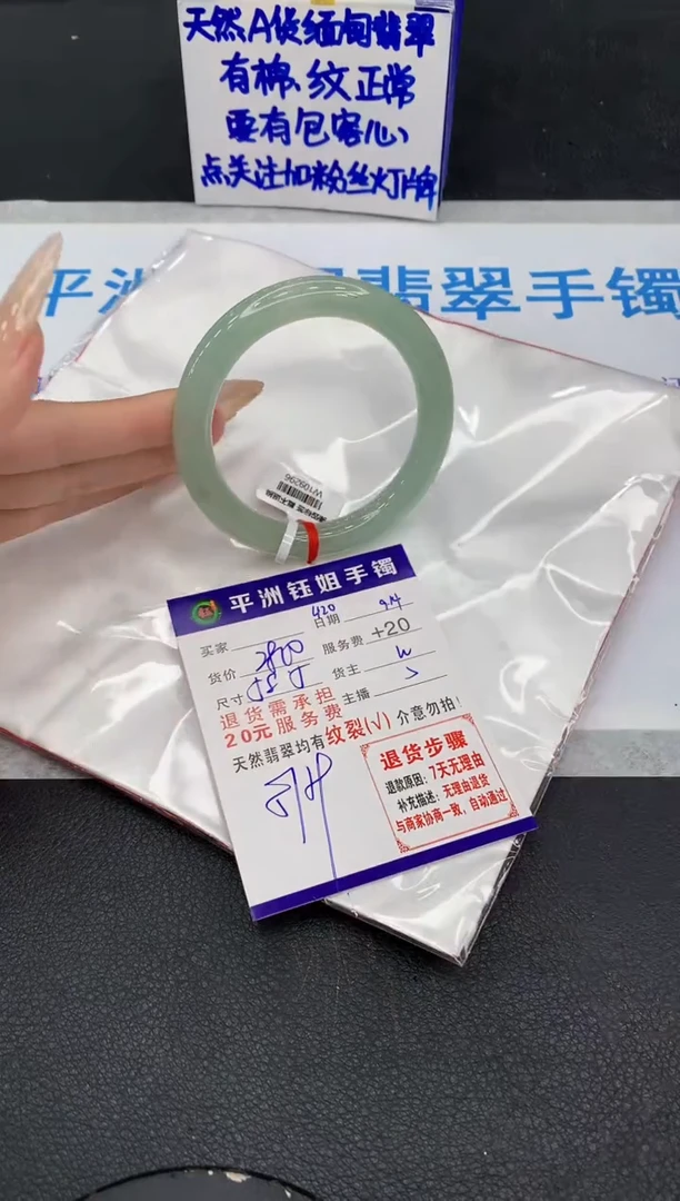 未镶嵌手镯翡翠1111