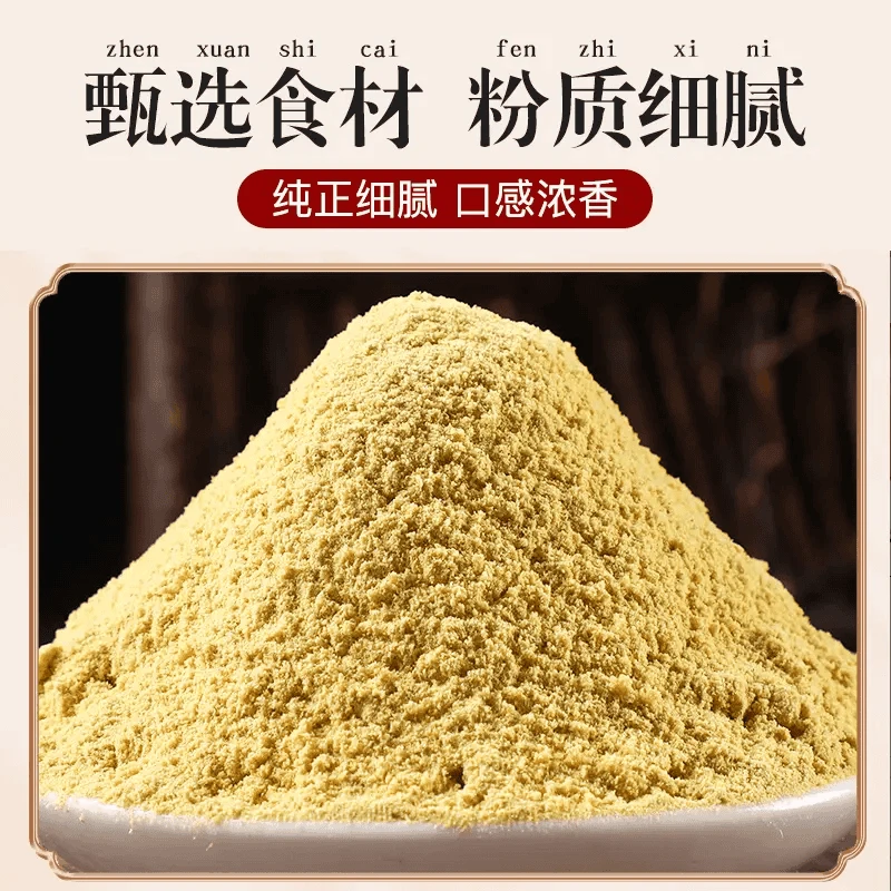 【粉质细腻辛辣醇厚】小黄姜粉一姜多用热饮泡水喝煲汤食用