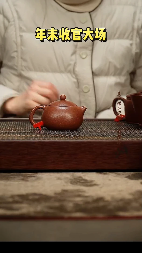 茶壶紫砂西施