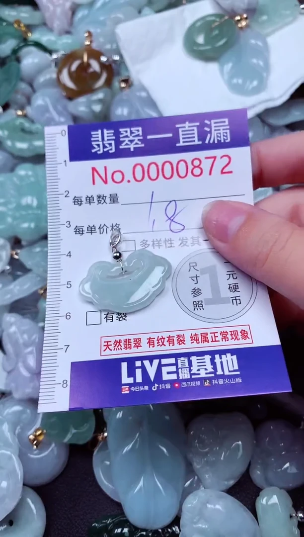 吊坠(不含链)未镶嵌翡翠872