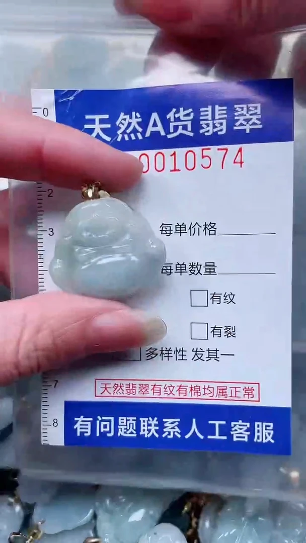 翡翠未镶嵌吊坠(不含链)1
