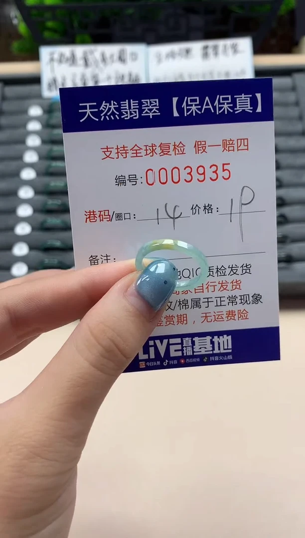 翡翠戒指未镶嵌天然003935