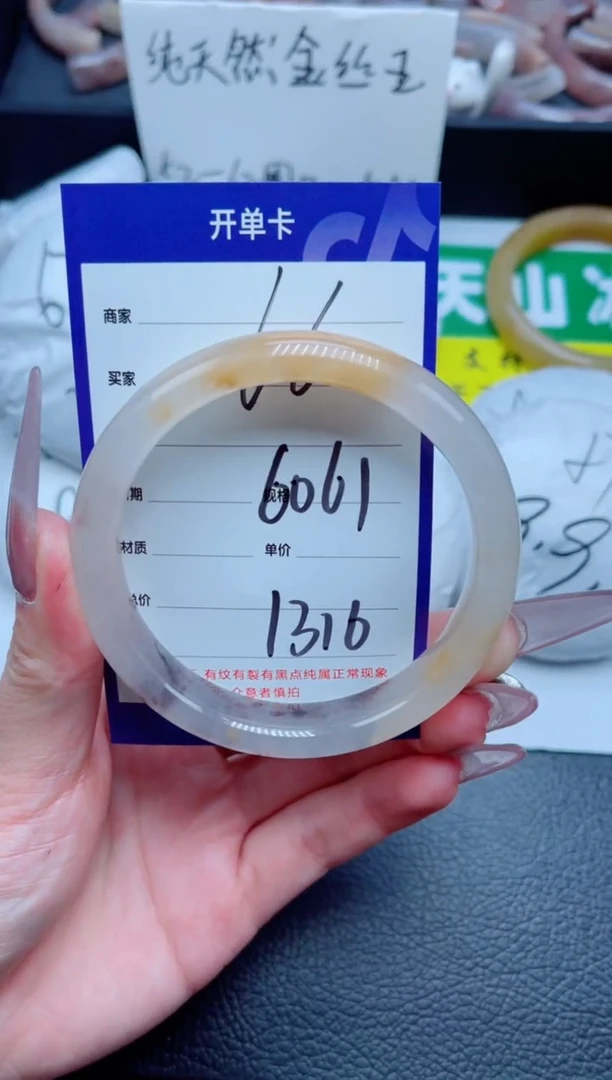 未镶嵌手镯石英质玉66-60
