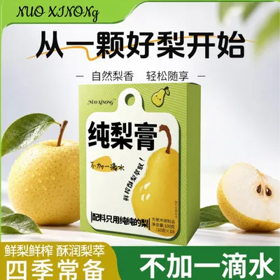 【数量+到7下单】纯梨无添加鲜梨独立包装泡水喝纯砀山梨饮