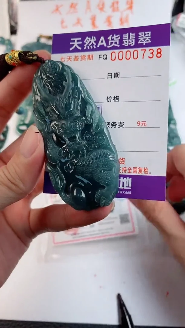 颈饰未镶嵌翡翠