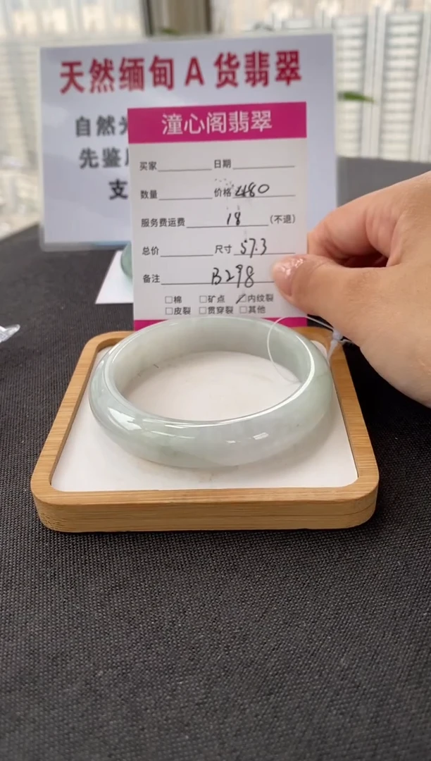 未镶嵌手镯翡翠57圈口  编码 B298