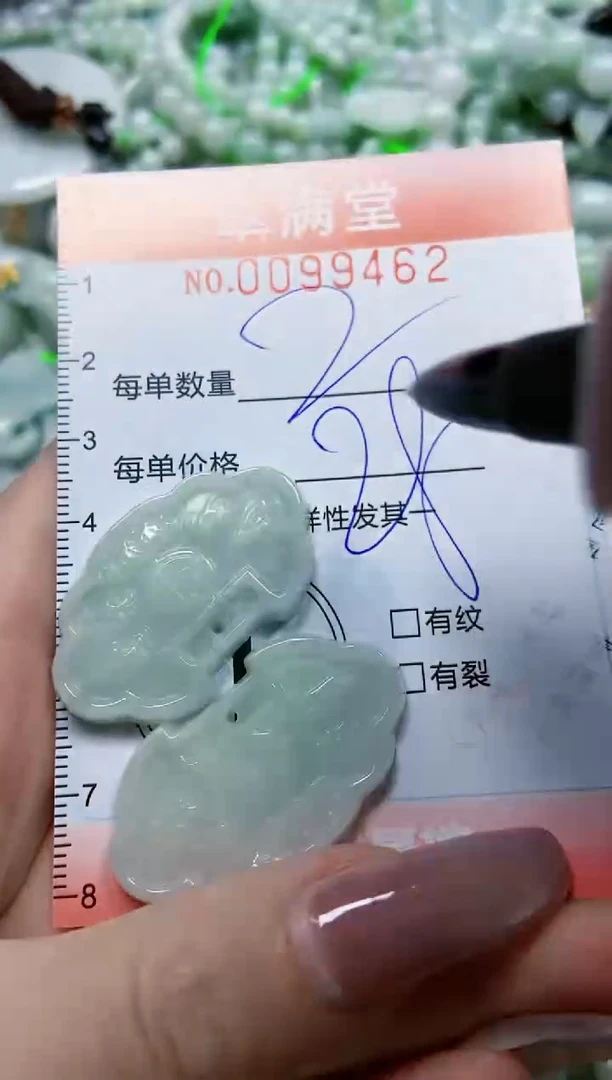 【闪购商品】翡翠颈饰未镶嵌闪购0099462
