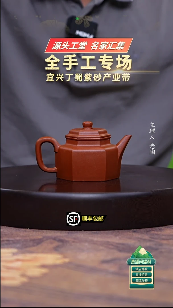 茶壶紫砂红降坡六方剑流德中180cc
